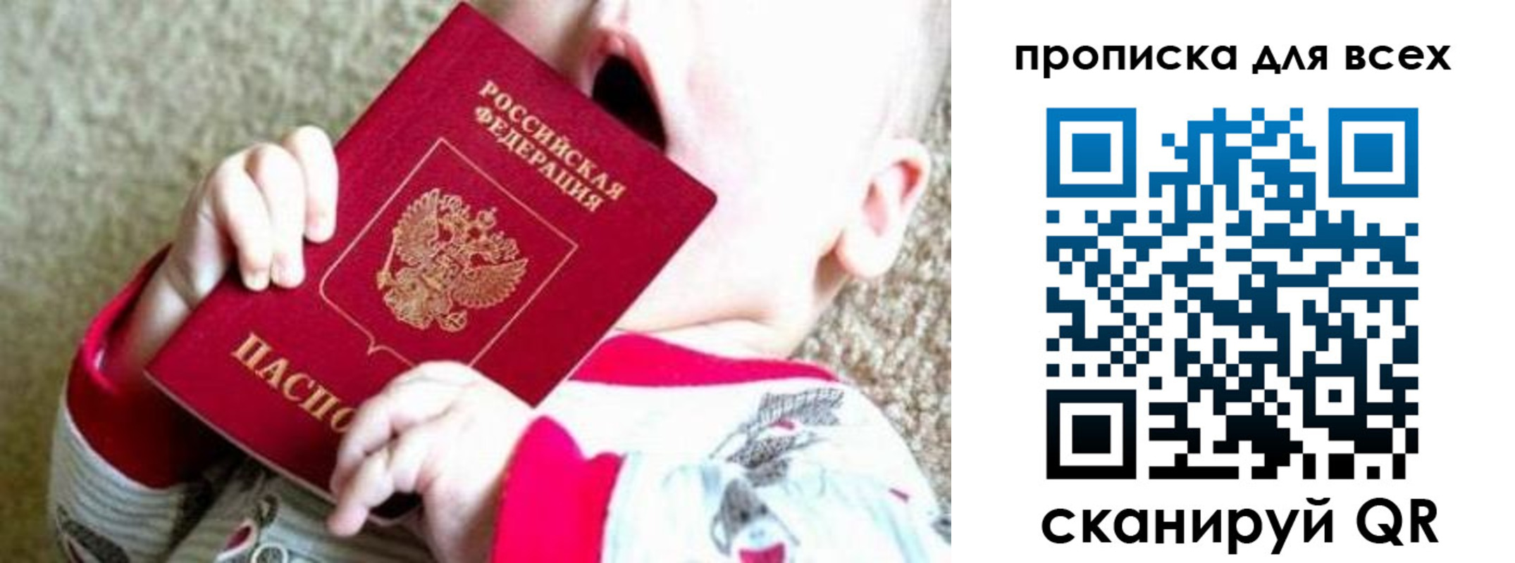 пропишу в квартире в Екатеринбурге