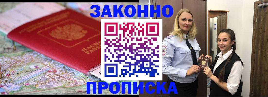 временная регистрация недорого в Екатеринбурге