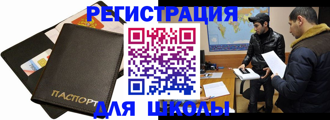 прописка иностранных граждан в Екатеринбурге