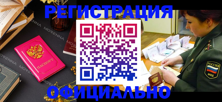 временная регистрация для школы в Екатеринбурге