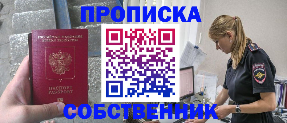 пропишу в квартире в Екатеринбурге