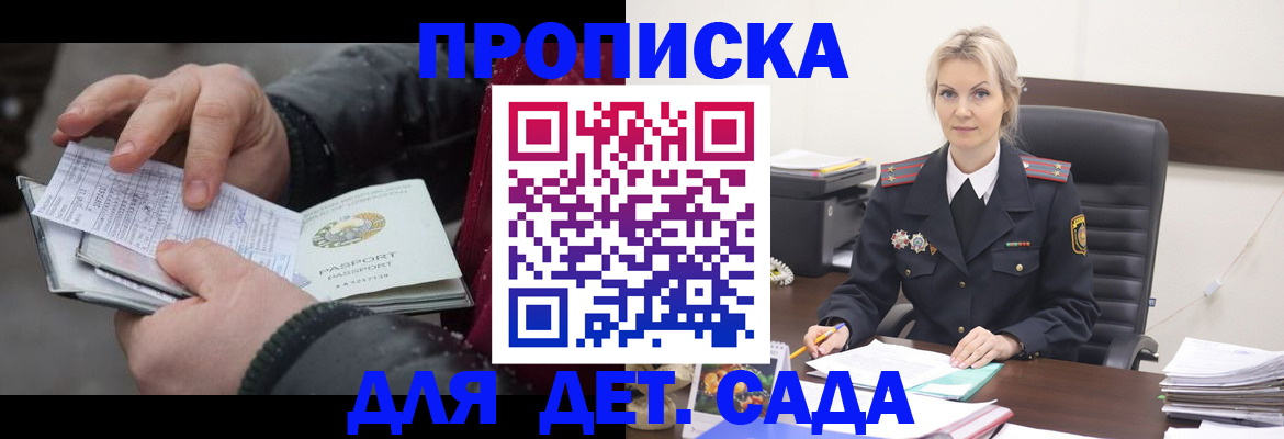 временная регистрация для всех в Екатеринбурге