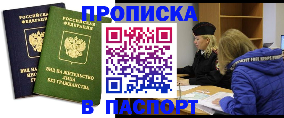 временная регистрация госуслуги в Екатеринбурге