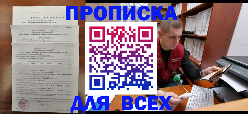 регистрация для школы в Екатеринбурге