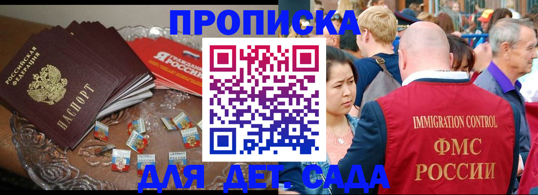 прописка для кредита в Екатеринбурге