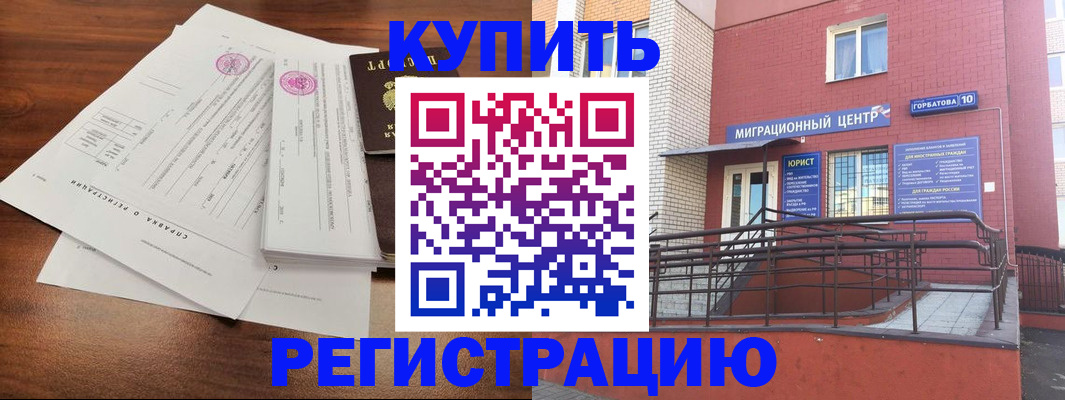 временная регистрация адрес в Екатеринбурге
